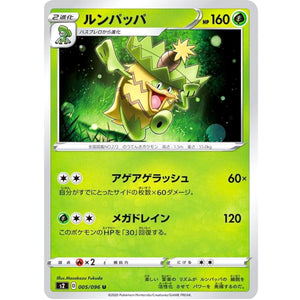Ludicolo