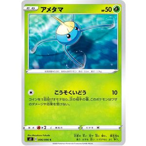 Surskit