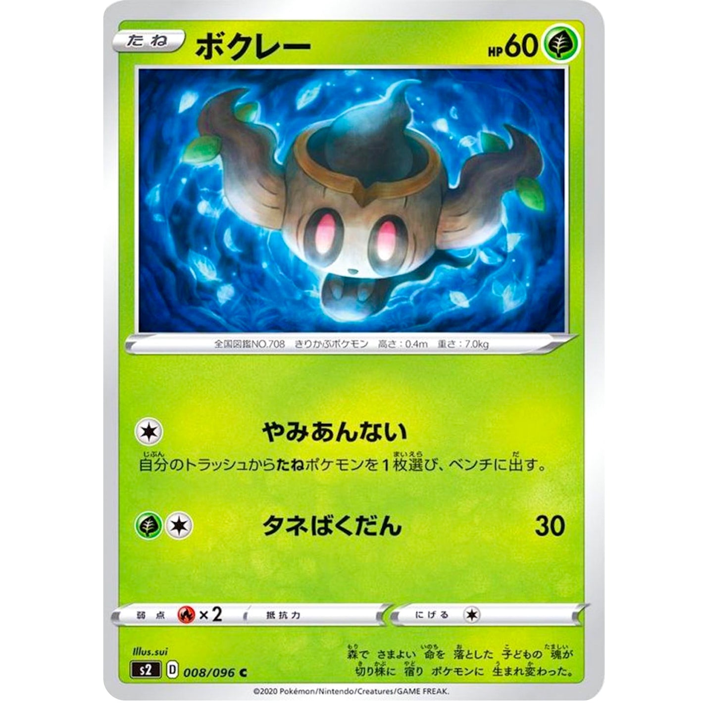 Phantump