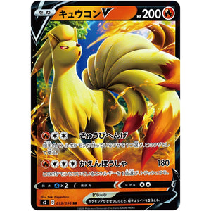 Ninetales V