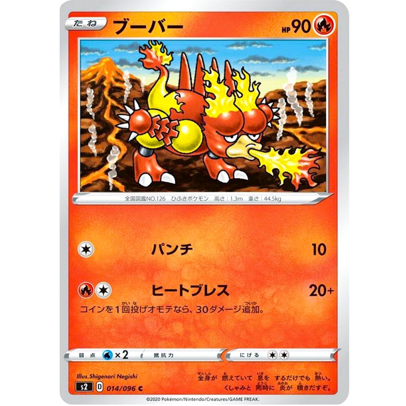 Magmar