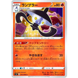 Lampent