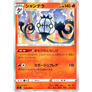Chandelure