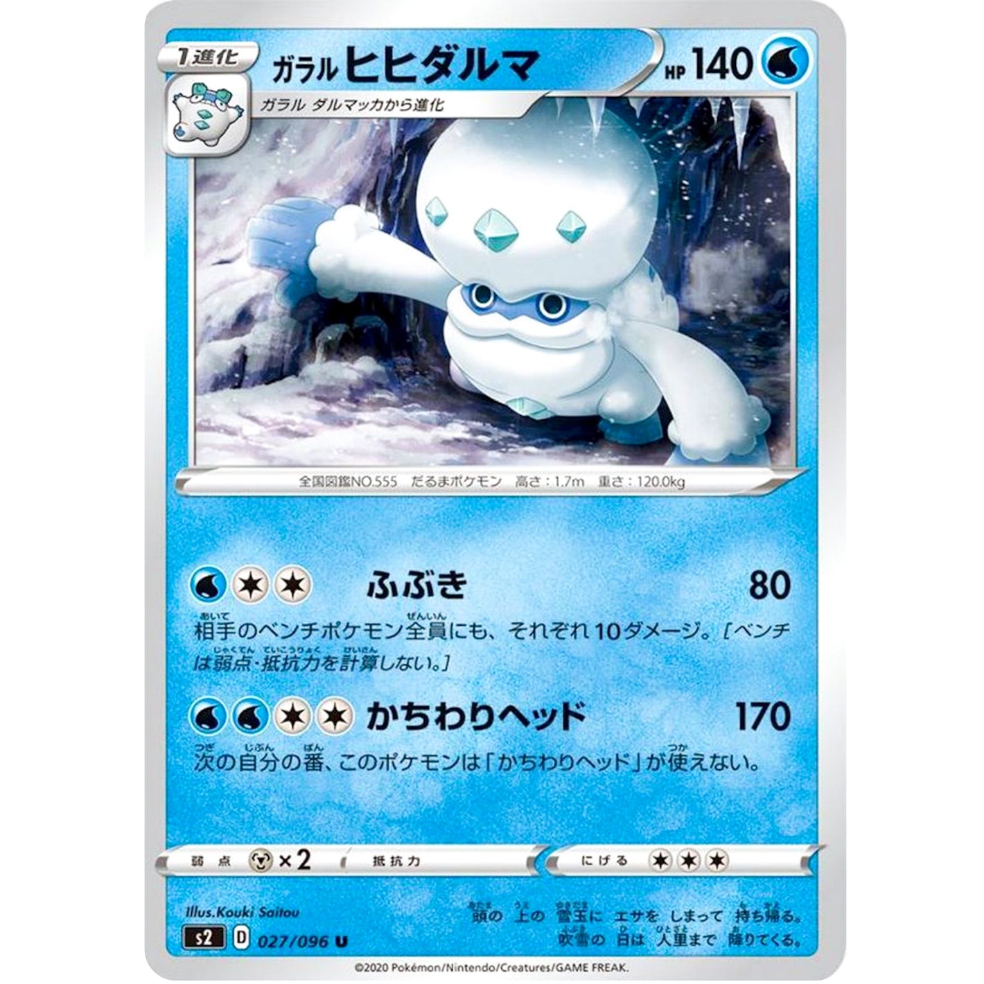 Galarian Darmanitan