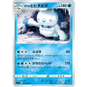 Galarian Darmanitan