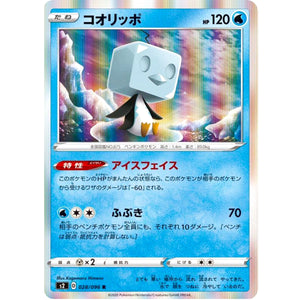 Eiscue