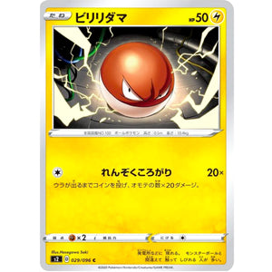 Voltorb