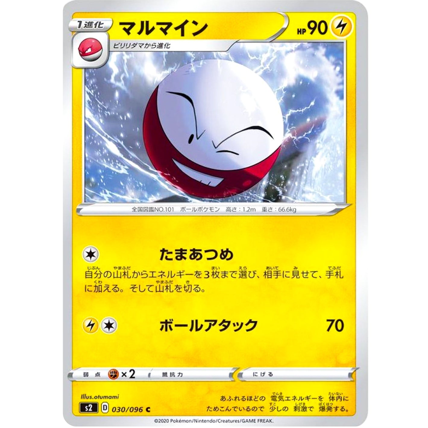 Electrode