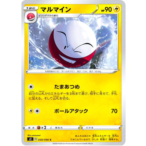 Electrode