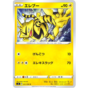 Electabuzz
