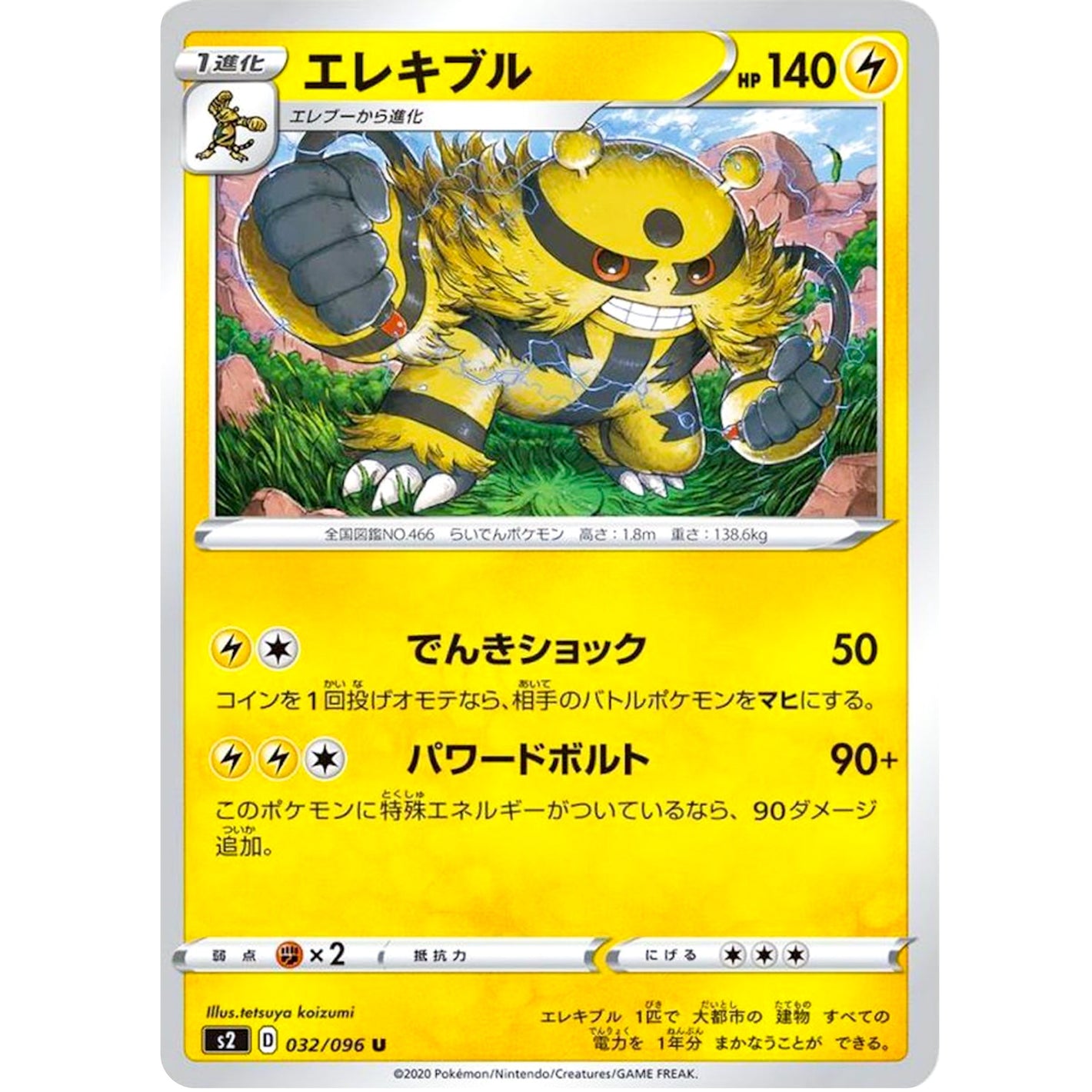 Electivire