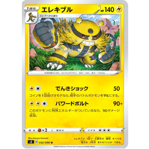Electivire