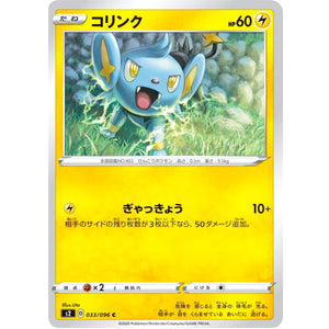 Shinx