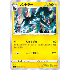 Luxray