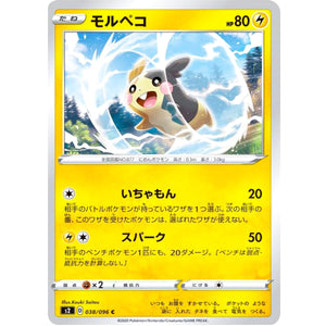 Morpeko