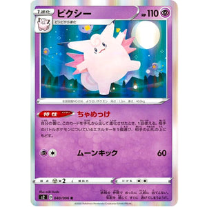Clefable