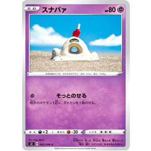 Sandygast