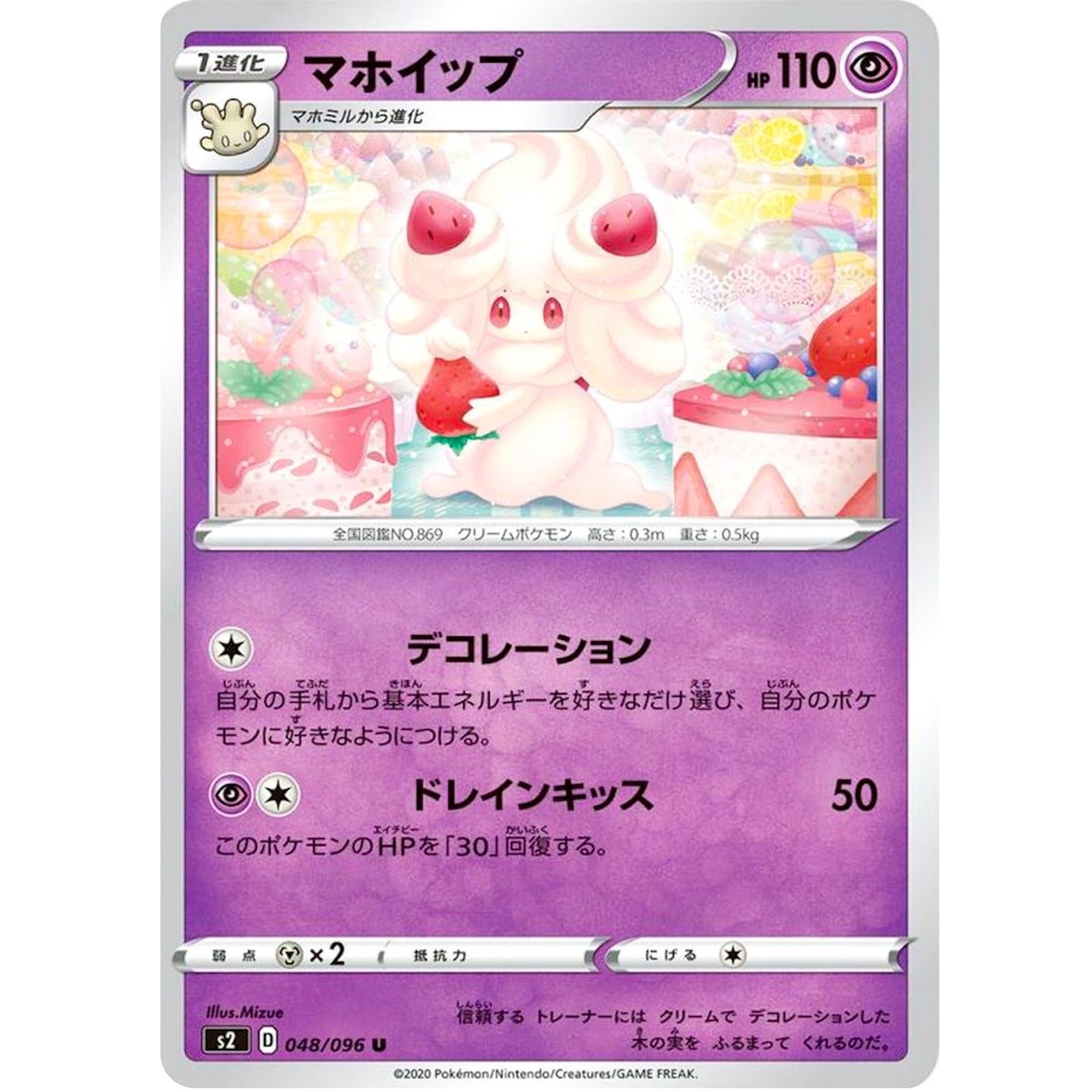 Alcremie