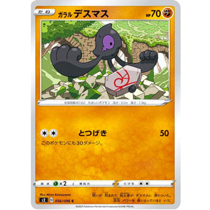 Galarian Yamask