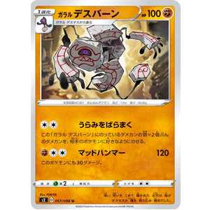 Galarian Runerigus