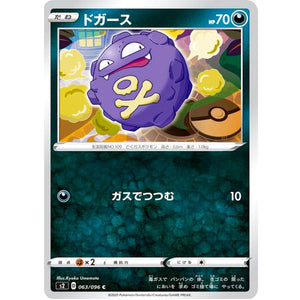 Koffing