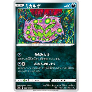 Spiritomb