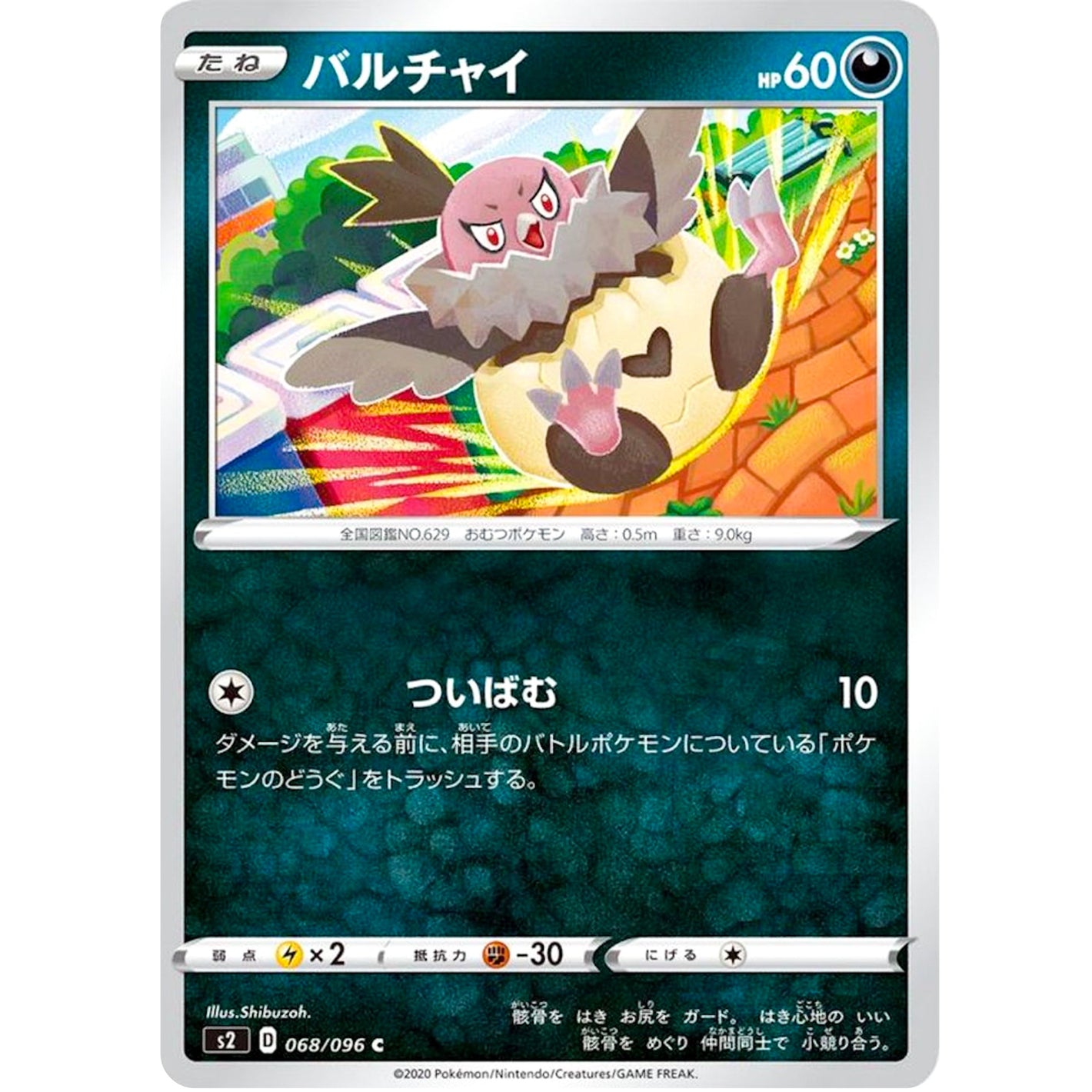 Vullaby