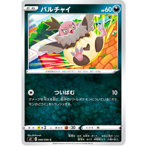 Vullaby