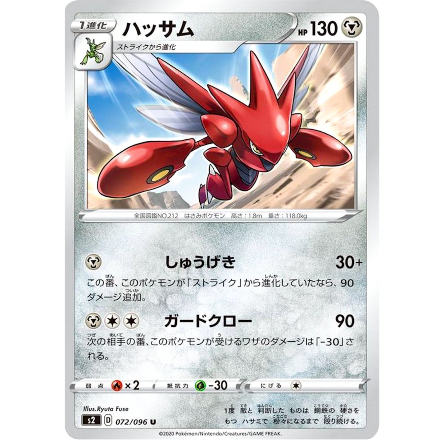 Scizor