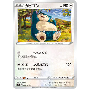 Snorlax