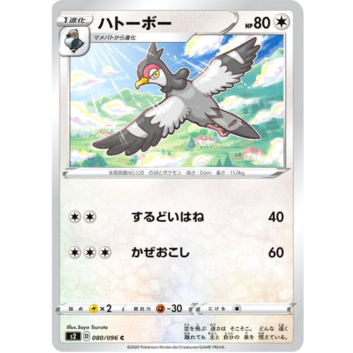 Tranquill