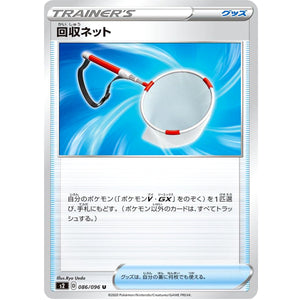 Scoop Up Net