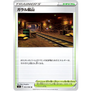Galar Mine