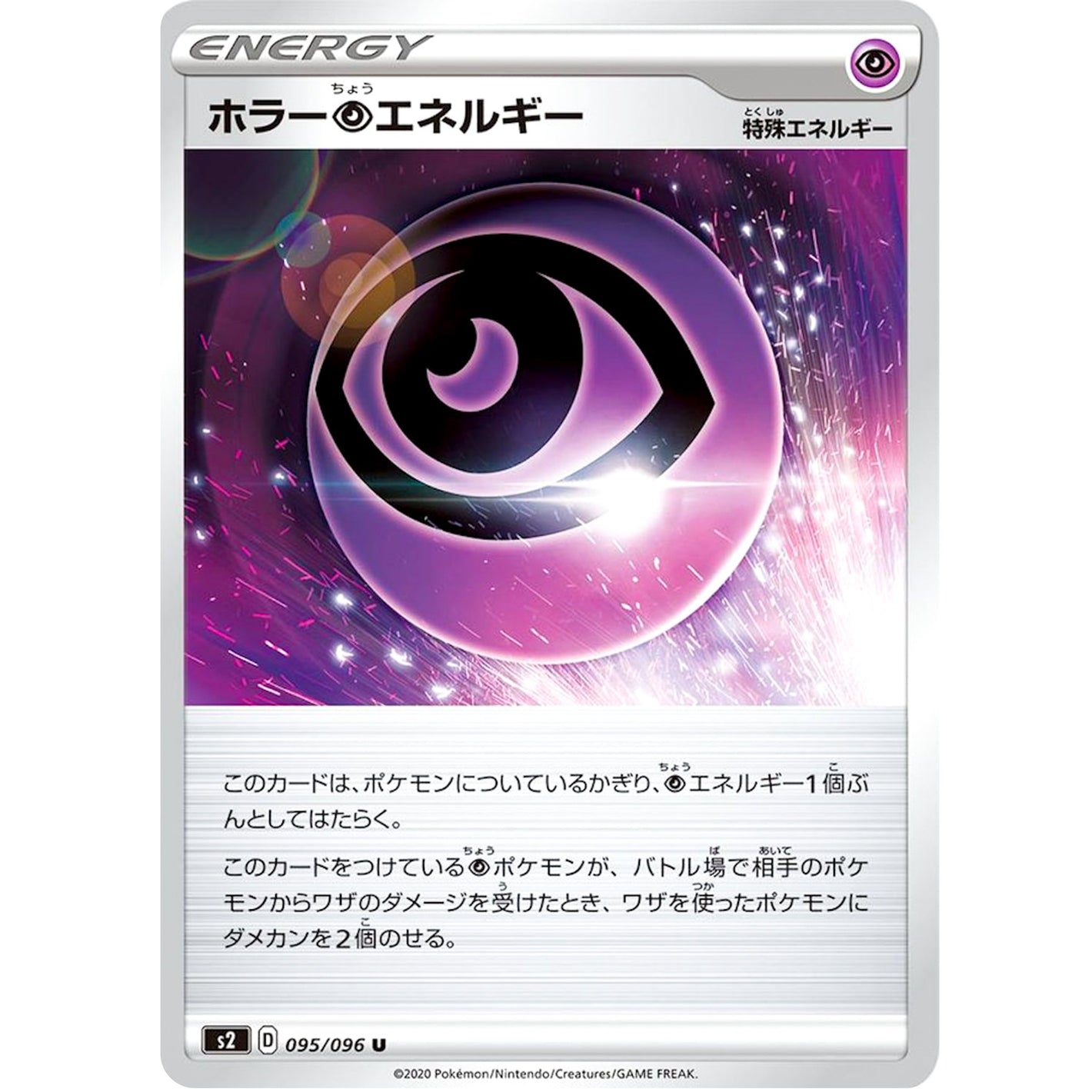 Horror P Energy