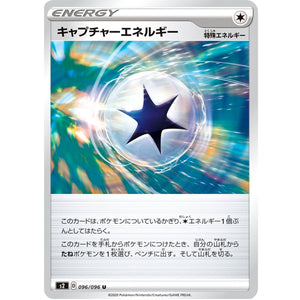 Capture Energy