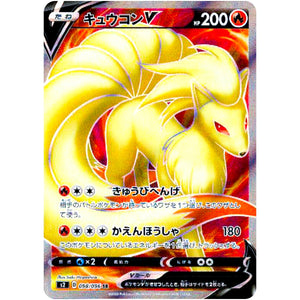 Ninetales V