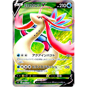 Milotic V