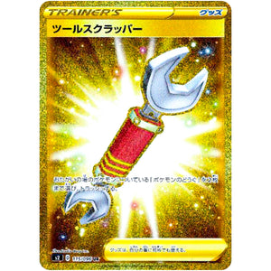 Tool Scrapper