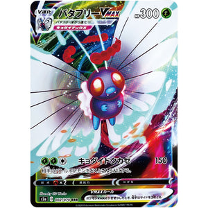 Butterfree VMAX