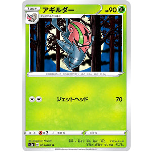Accelgor