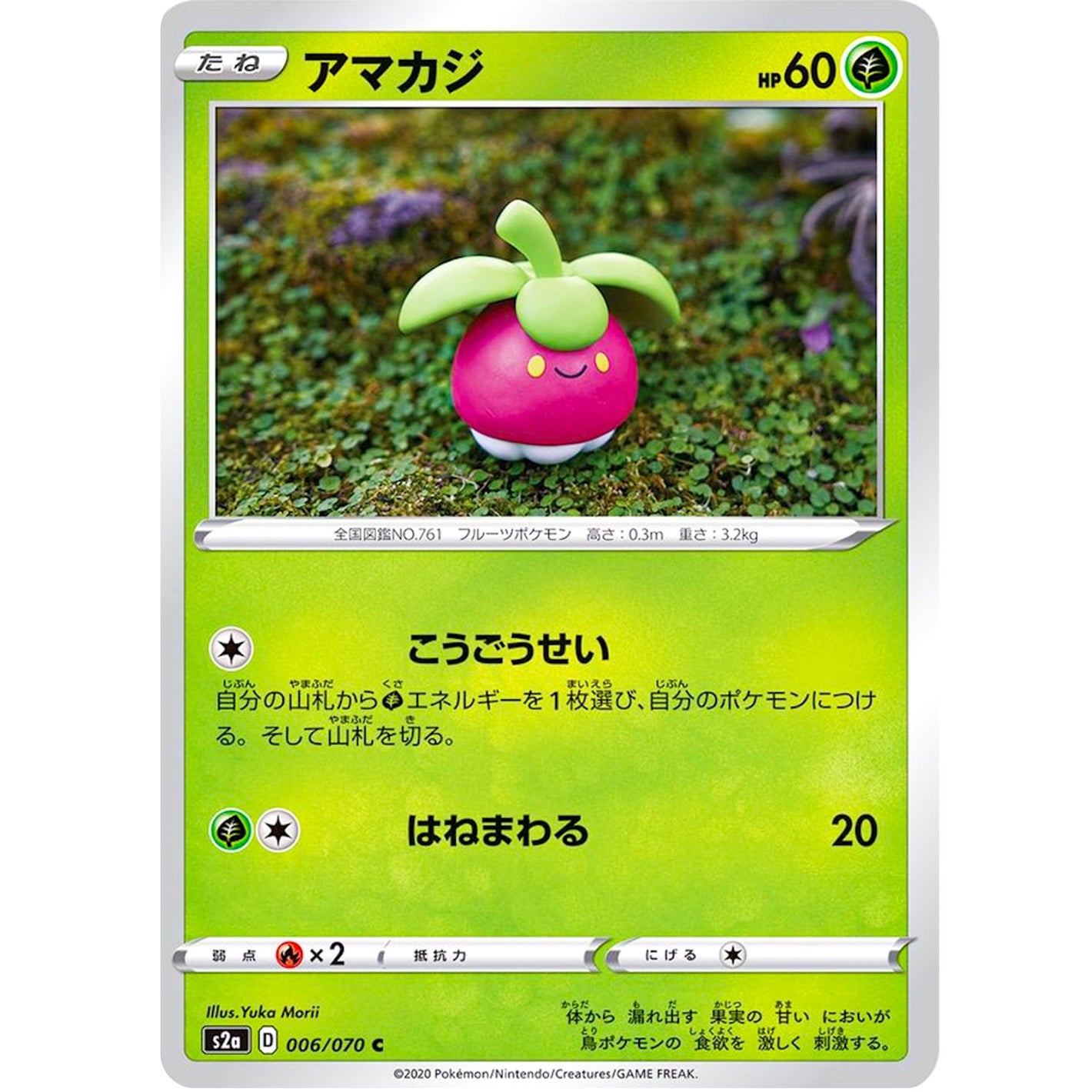 Bounsweet