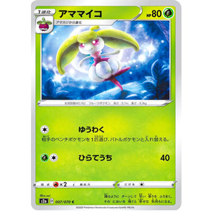 Steenee