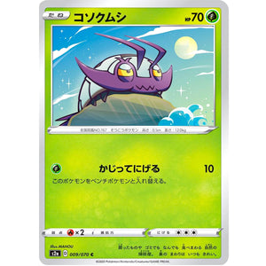 Wimpod