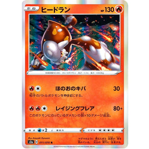 Heatran