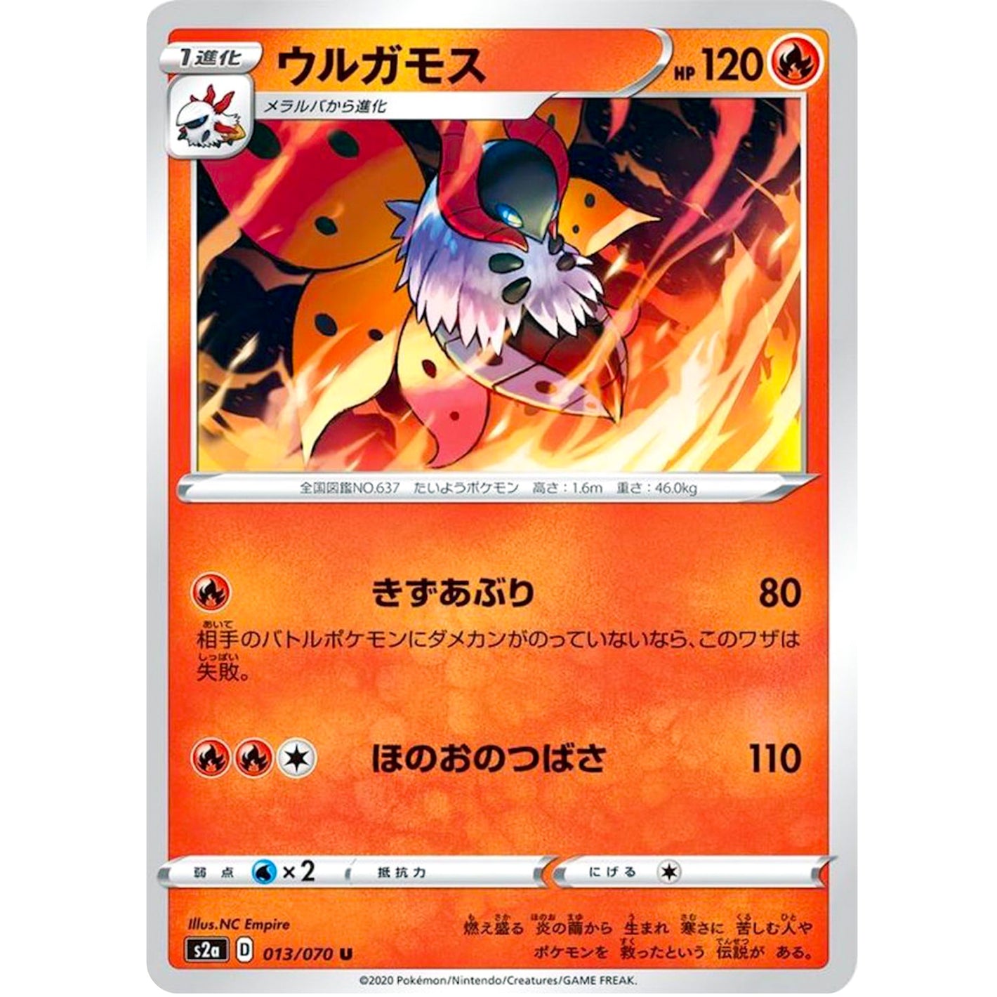 Volcarona