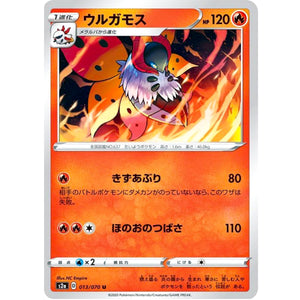 Volcarona