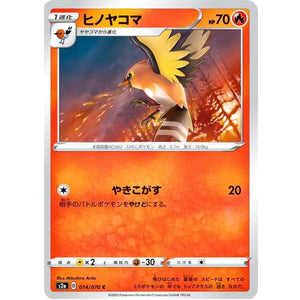 Fletchinder