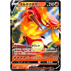 Centiskorch V