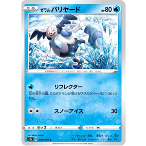 Galarian Mr. Mime