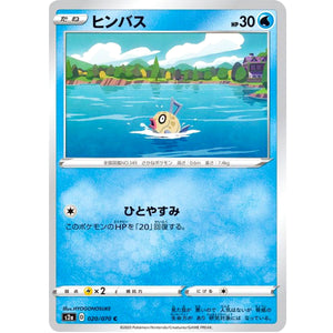 Feebas